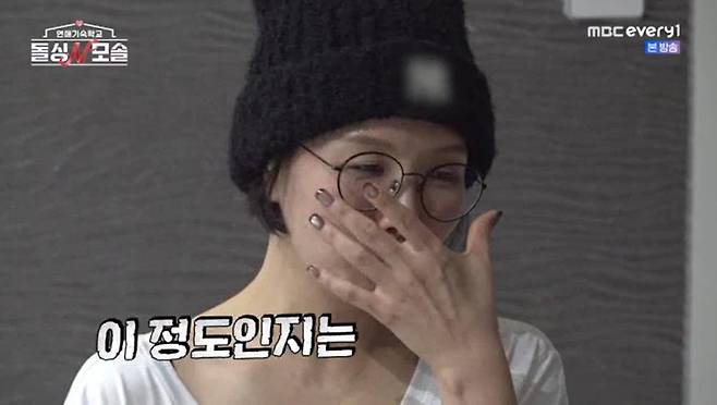 출처:MBC every1 '연애기숙학교 <돌싱N모솔>'