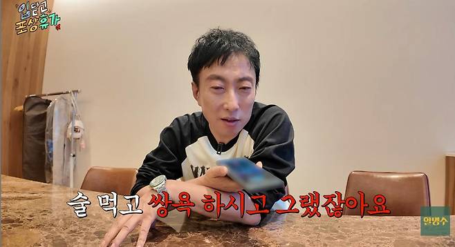 출처:채널 '할명수'