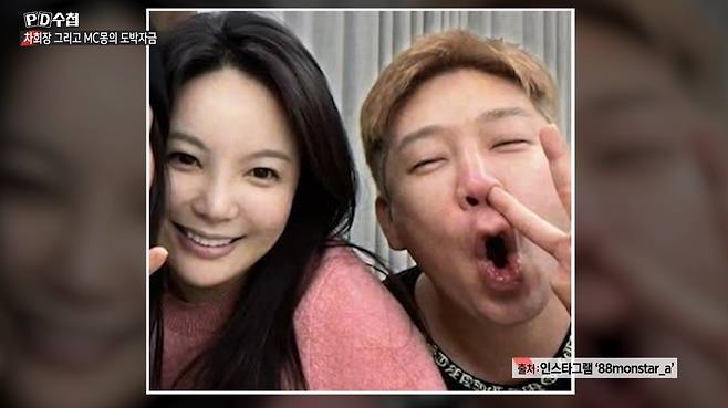 MBC 'PD수첩'