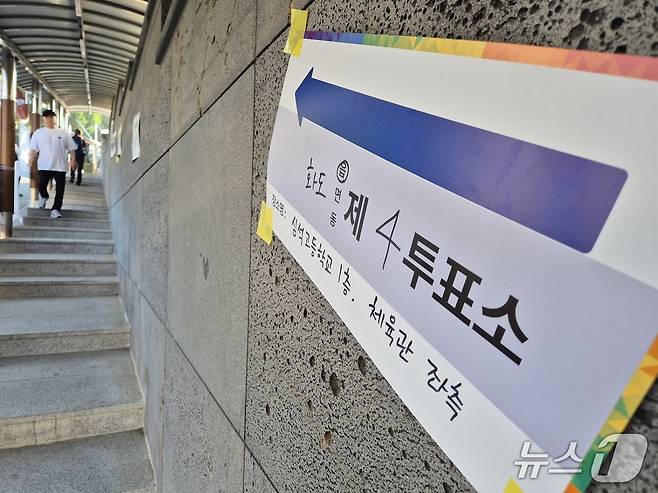 6·3 전국동시지방선거 본투표일인 3일 경기 남양주시 심석고에 마련된 화도읍 제4투표소./뉴스1 양희문 기자