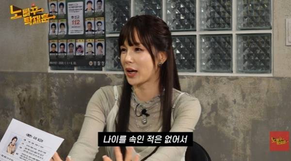 유튜브 채널 '노빠꾸탁재훈' 캡처