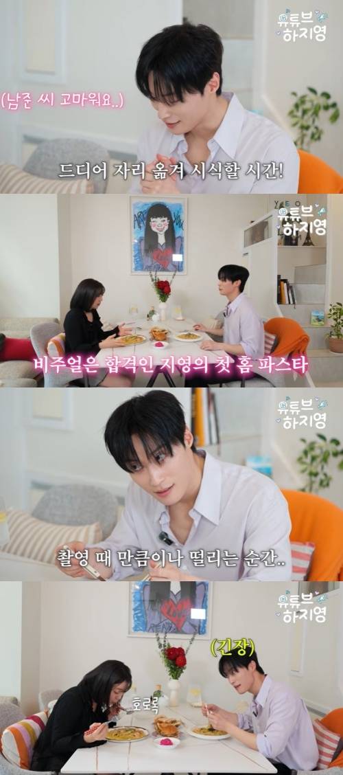 유튜브 '유튜브하지영' 화면 캡처