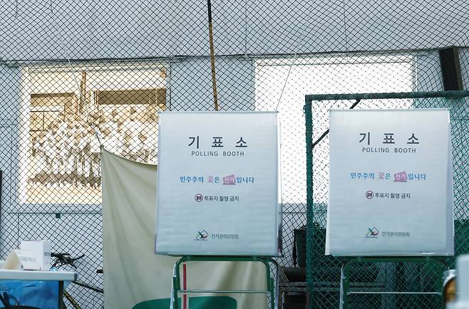 제9회 전국동시지방선거를 하루 앞둔 2일 오후 서울 중구 청구초등학교 실내야구연습장에 기표소가 설치돼 있다. /뉴스1