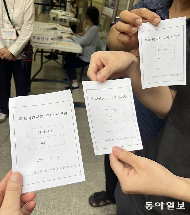 송파구 잠일초 투표소. 용지 부족으로 유권자가 받은 대기표. 김다인 기자 daout@donga.com