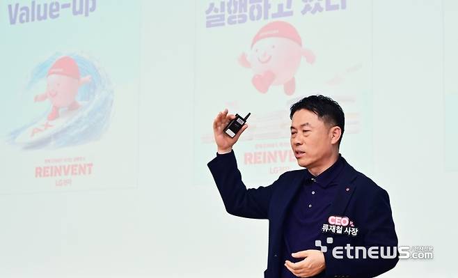 류재철 LG전자 대표가 지난달 10일 열린 타운홀미팅에서 발표하고 있는 모습. 이날 류 대표는 LG전자 임직원들에게 생태계 협력 생산(ECM) 전략의 중요성을 강조한 것으로 알려졌다.