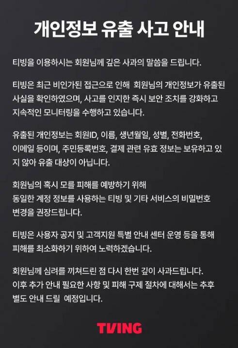 티빙 홈페이지 갈무리