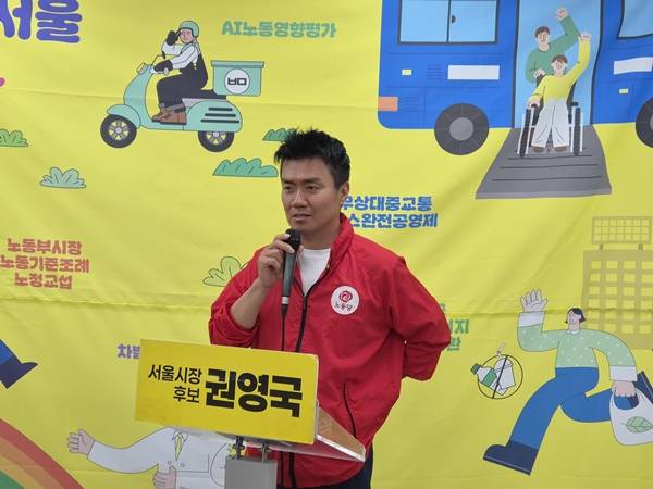 ▲ 3일 오후 서울 구로구 정의당사에 마련한 '신호등연대(정의당, 노동당, 녹색당)' 공동 개표 상황실에서 이백윤 노동당 대표가 발언하고 있다. 사진=장슬기 기자