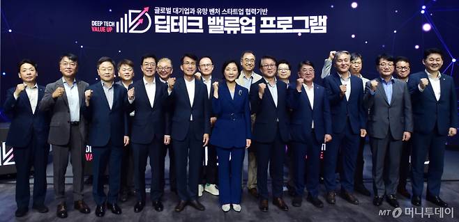 2024년 열린 중소벤처기업부의 '딥테크 밸류업 프로그램' 론칭 행사에. /사진=동행미디어 시대