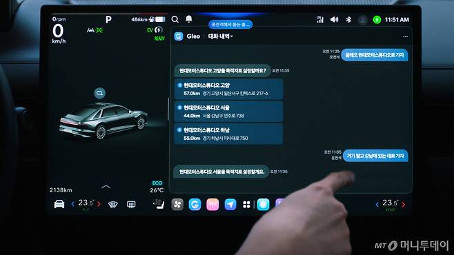 (서울=뉴스1) = 현대자동차그룹이 지난 29일 서울 강남구 UX 스튜디오 서울에서 '플레오스 커넥트 미디어 데이'를 개최하고 오는 5월 선보일 차세대 인포테인먼트 시스템인 '플레오스 커넥트'의 개발 콘셉트와 주요 특징, 향후 적용 계획등을 발표했다고 30일 밝혔다. 사진은 차량에서 플레오스 커넥트의 글레오 AI 앱이 실행된 모습. (현대차·기아 제공. 재판매 및 DB 금지) 2026.4.30/뉴스1  Copyright (C) 뉴스1. All rights reserved. 무단 전재 및 재배포,  AI학습 이용 금지. /사진=(서울=뉴스1)