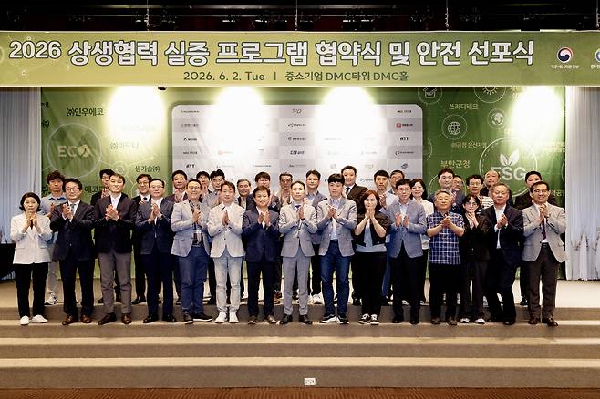 한국환경공단은 2일 서울 마포구 중소기업 DMC타워에서 ‘2026년 상생협력 실증 프로그램 업무협약식 및 안전선포식’을 개최했다. [한국환경공단 제공]