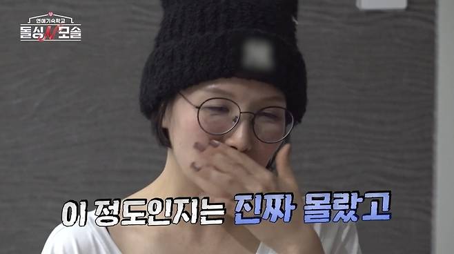 MBC 에브리원 돌싱N모솔 방송 화면 캡처