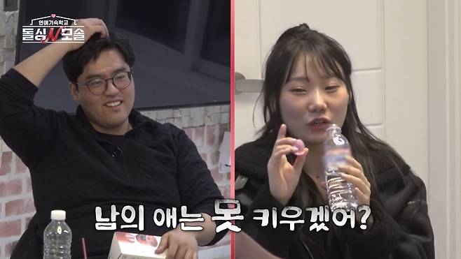 MBC 에브리원 돌싱N모솔 방송 화면 캡처