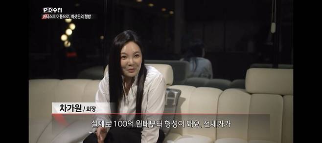 [서울=뉴시스] 차가원. (사진 = MBC TV 'PD수첩' 캡처) 2026.06.03. photo@newsis.com *재판매 및 DB 금지