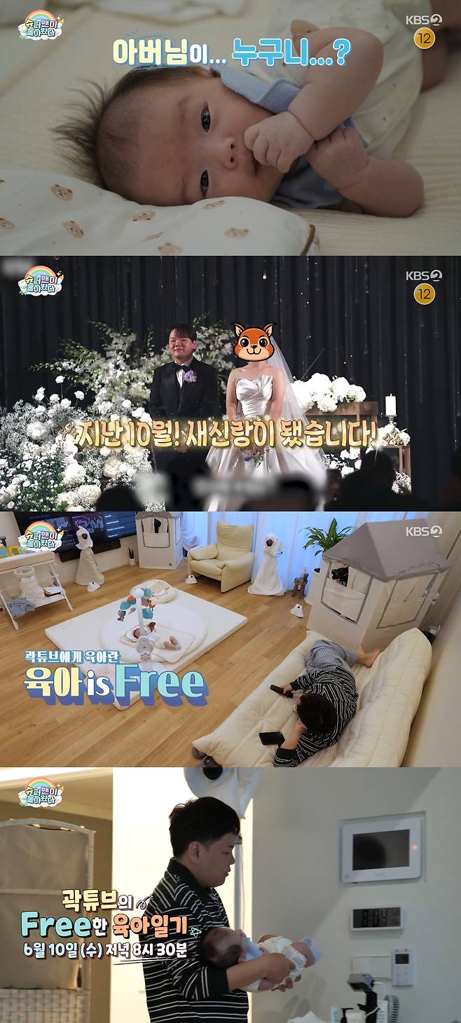 /사진=KBS 2TV '슈퍼맨이 돌아왔다'