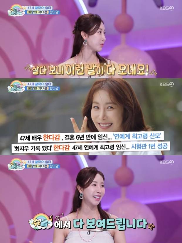 한다감