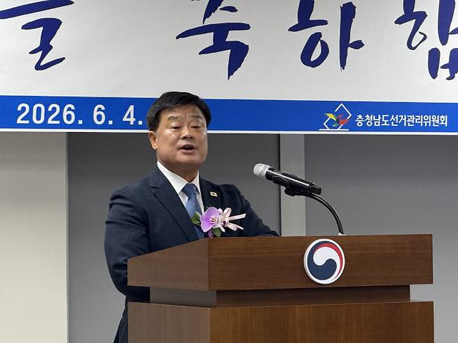 이병도 충남교육감 당선인이 4일 오전 충남선관위 다목적실에서 진행된 당선증 교부식에서 소감을 발표하고 있다. /사진=오현민 기자