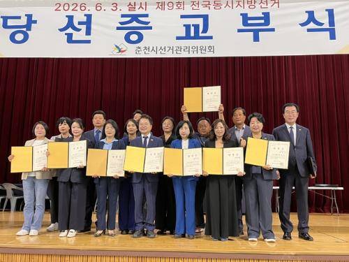 육동한 춘천시장 당선인 등은 4일 춘천시선거관리위원회에서 당선증을 교부 받았다.
