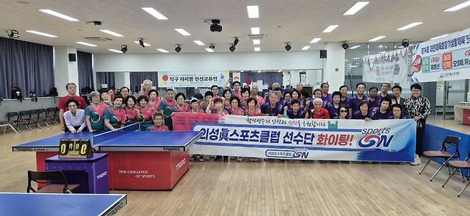 ▲ 의성眞스포츠클럽과 대구 달구벌스포츠클럽 회원들이 지난달 30일 의성 다목적체육관에서 열린 탁구 라지볼 친선교류전 개회식에 앞서 기념촬영을 하고 있다. 이번 교류전에는 양 클럽 회원과 동호인 100여 명이 참가해 생활체육을 통한 화합과 교류를 다졌다. 의성眞스포츠클럽 제공.
