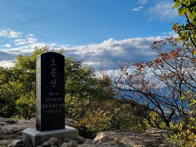 의상대사가 창건했다는 오봉산 주사암과 죽지랑 설화가 서린 부산성, 선덕여앙의 이야기가 전하는 여근곡 등의 사적이 있는 오봉산 정상. 강시일 기자