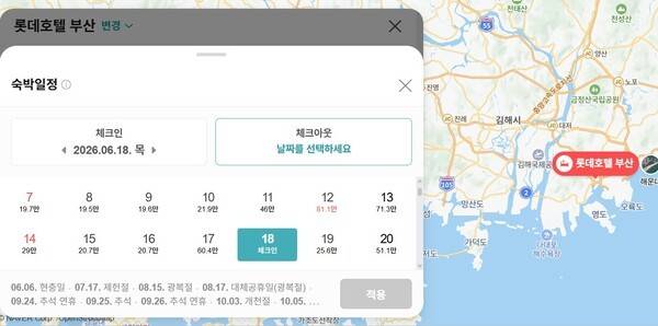 12일 '롯데호텔 부산' 가격이 3배 가량 올라 있는 모습. [출처=네이버 여행 가격비교 사이트 캡처]