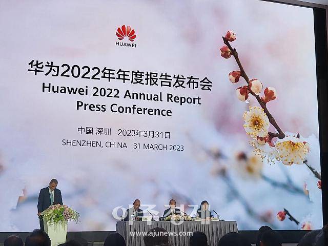 2023년 3월 중국 광둥성 선전의 화웨이 본사 캠퍼스에서 열린 실적발표회장. 실적발표 프레젠테이션 화면에는 가지 위로 꽃봉오리를 피우는 매화 꽃 사진을 넣었다. [사진=배인선 기자]