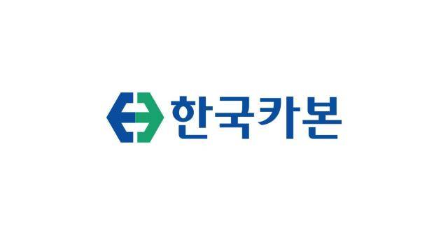 [사진=한국카본]