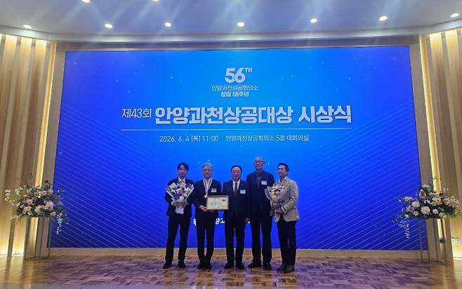 에이프로가 4일 안양과천상공회의소에서 열린 안양·과천 상공대상 시상식에서 대상을 수상했다./사진=에이프로