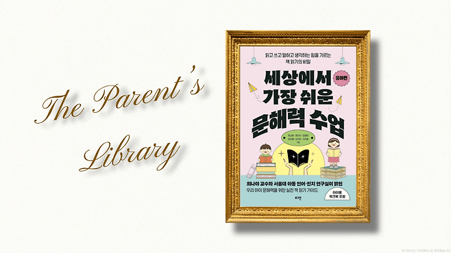 사진제공=출판사
