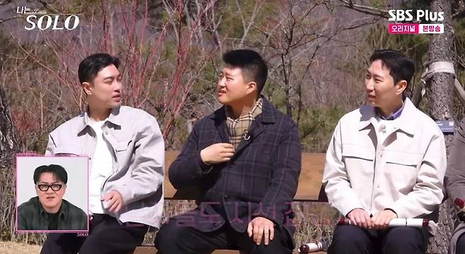 출처:SBS Plus, ENA '나는 SOLO'