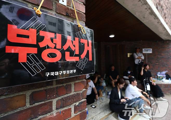 4일 오후 제9회 전국동시지방선거 및 국회의원 재·보궐선거 투표함 이송이 지연되고 있는 서울 송파구 잠실7동 제2투표소에서 시위대가 부정선거를 외치며 입구를 봉쇄하고 있다. 2026.6.4 ⓒ 뉴스1 김민지 기자
