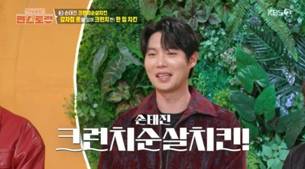 KBS 2TV '편스토랑' 캡처