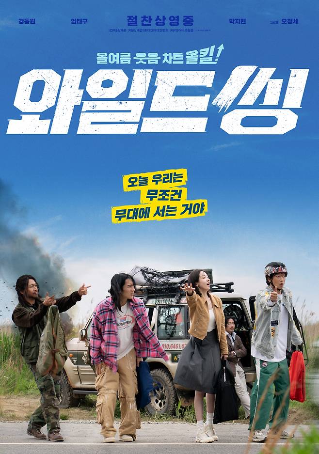 사진 제공=롯데엔터테인먼트