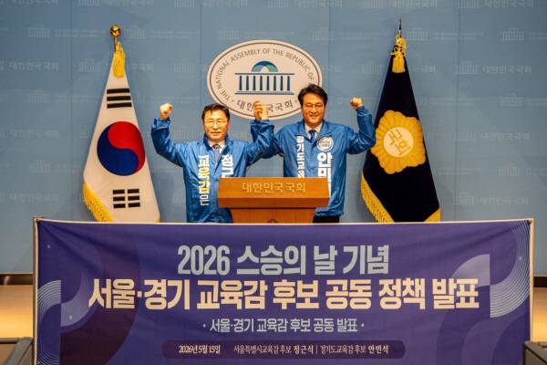 지난달 스승의 날 정근식 서울시교육감 후보와 안민석 경기도교육감 후보가 국회에서 교권 보호를 위한 공동 정책, 공약을 발표하는 모습. 사진제공=안민석 경기도교육감 당선인 캠프