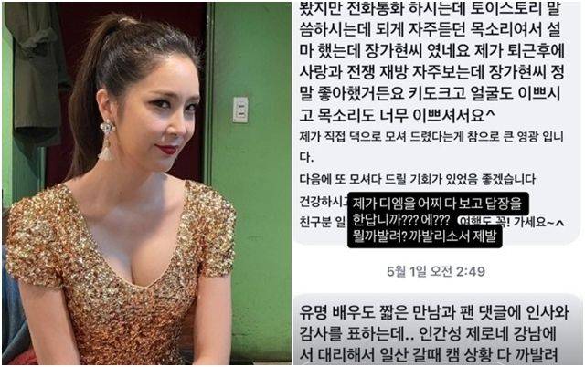 배우 장가현. 사진=인스타그램 캡처