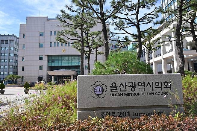 울산시의회 전경. 울산시의회 제공