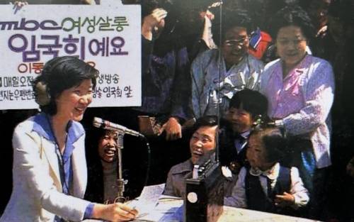 ▲ MBC 아나운서 출신 방송인 임국희 [문화방송 30년사 캡처]