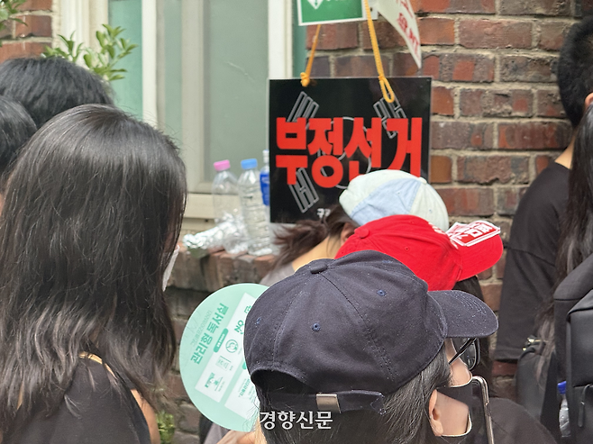 4일 오전 잠실7동 제2투표소 앞에서 “부정선거” “선관위 해체” 등을 외치는 사람들 100여명이 모여있다. 안효빈 기자