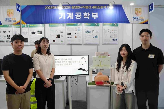 한국기술교육대 관계자 등이 4일 열린 ‘2026년도 제32회 졸업연구작품전시회’에서 기념촬영을 하고 있다. 한국기술교육대 제공