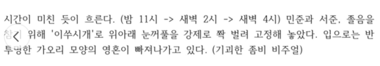 제작사 측이 인공지능 영상 생성 프로그램에 입력한 명령어 내역에는 캐릭터의 입에서 반투명한 가오리 모양의 영혼이 빠져나가도록 지시한 프롬프트가 포함되어 있다. 선관위 제공