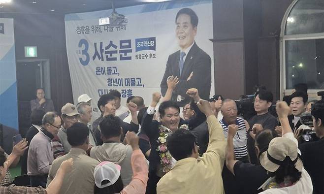 조국혁신당 사순문 후보가 4일 당선 소식을 듣고 환호하고 있다. 뉴시스