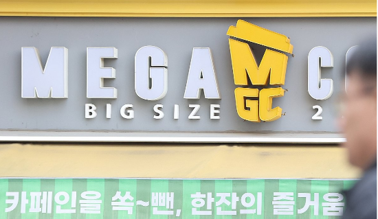 메가MGC커피. (연합뉴스)