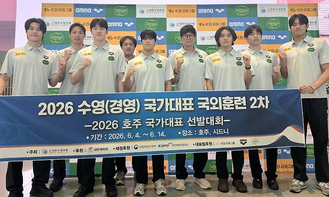 [서울=뉴시스] 수영 대표팀. (사진=대한수영연맹 제공) 2026.06.04. photo@newsis.com *재판매 및 DB 금지