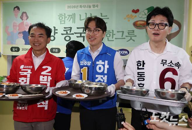 부산 북구갑 국회의원 보궐선거 박민식 국민의힘 후보(왼쪽부터), 하정우 더불어민주당 후보, 한동훈 무소속 후보가 지난달 21일 부산 남산정사회복지관에서 콩국수 나눔 봉사를 하고 있다. 부산=류영주 기자