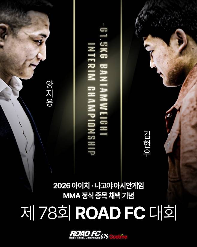로드FC
