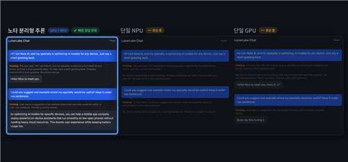 노타의 분리형 추론을 적용한 AI PC에서 동일한 LLM에 같은 입력을 준 실행 화면. 왼쪽 노타 분리형 추론(GPU+NPU)이 응답을 완료한 반면, 단일 NPU·단일 GPU는 아직 생성 중이다. [노타 제공. 재판매 및 DB 금지]