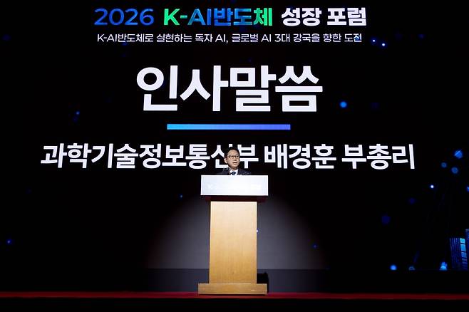 발언하는 배경훈 부총리 겸 과학기술정보통신부 장관 배경훈 부총리 겸 과학기술정보통신부 장관이 4일 오전 서울 중구 롯데호텔에서 열린 '2026 K-AI반도체 성장 포럼' 에서 인사말을 하고 있다. [과학기술정보통신부 제공. 재판매 및 DB 금지]