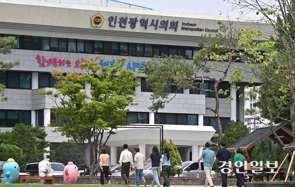 인천시의회 청사 전경. /경인일보DB