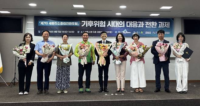 이날 탄소중립 실천에 기여한 유공자 포상 모습. (사진=세종시 제공)