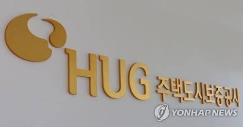 주택도시보증공사(HUG)[출처: 연합뉴스 자료 사진]