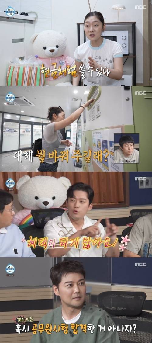 MBC '나 혼자 산다' 화면 캡처